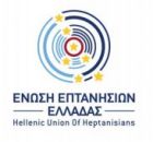 Ο Εγκέλαδος χτυπά ξανά τα νησιά του Ιονίου