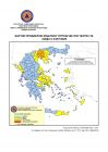 Απαγόρευση διέλευσης, παραμονής και κυκλοφορίας προσώπων και οχημάτων Σάββατο 04/07/2026