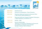 Ολοκληρωμένο Πληροφοριακό Σύστημα για την Προβολή και Ανάδειξη  του Πολιτιστικού και Τουριστικού Προϊόντος της Περιφέρειας Ιονίων Νήσων  με χρήση Τεχνολογιών Πληροφορικής και Επικοινωνίας